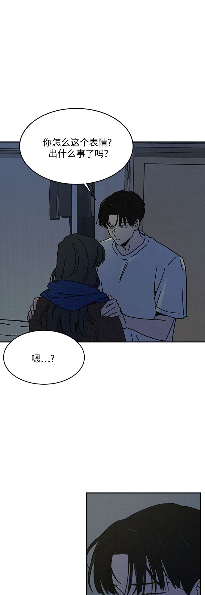 KISS女王 - 第23話(1/2) - 6