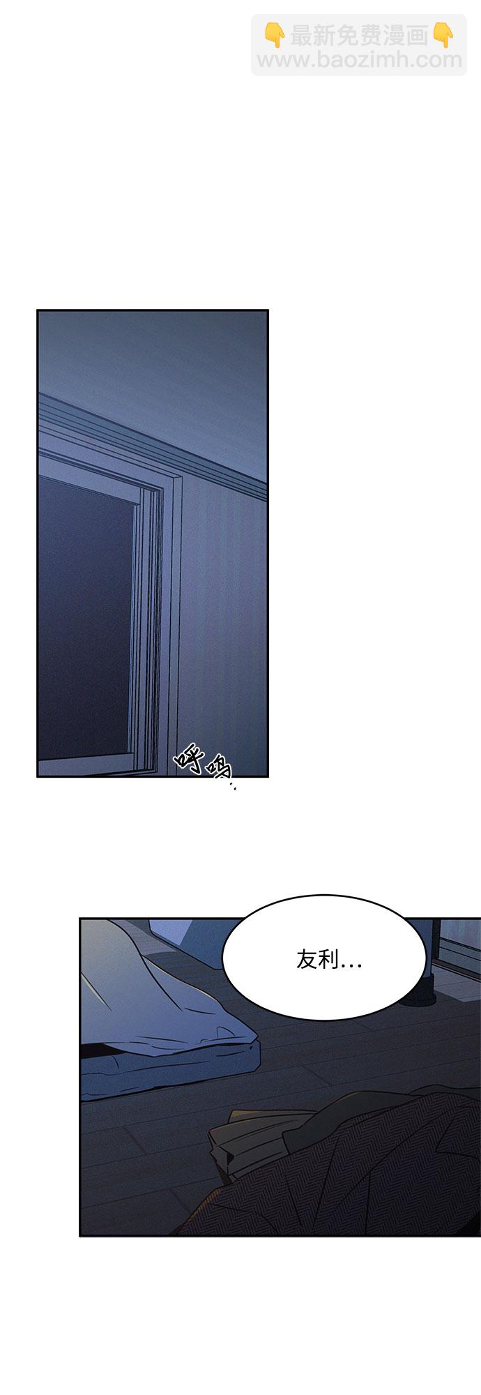 KISS女王 - 第23話(1/2) - 1