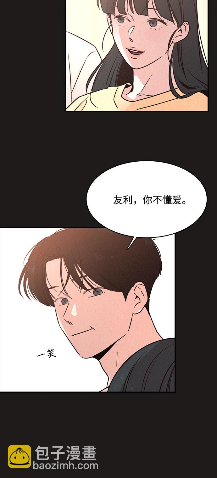 KISS女王 - 第23話(1/2) - 5