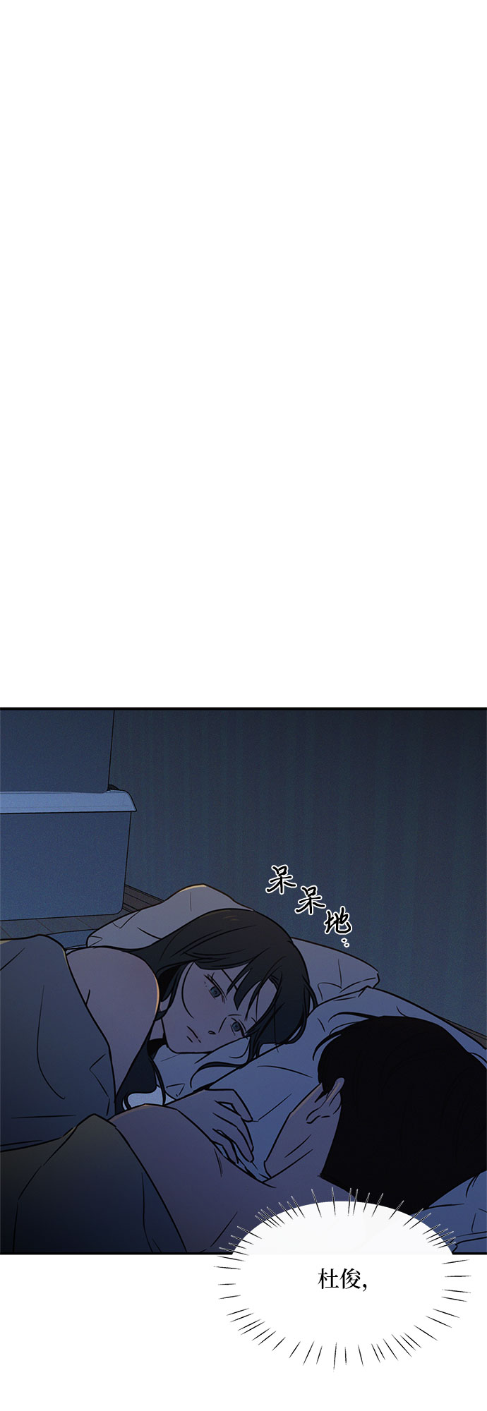 KISS女王 - 第23話(2/2) - 1