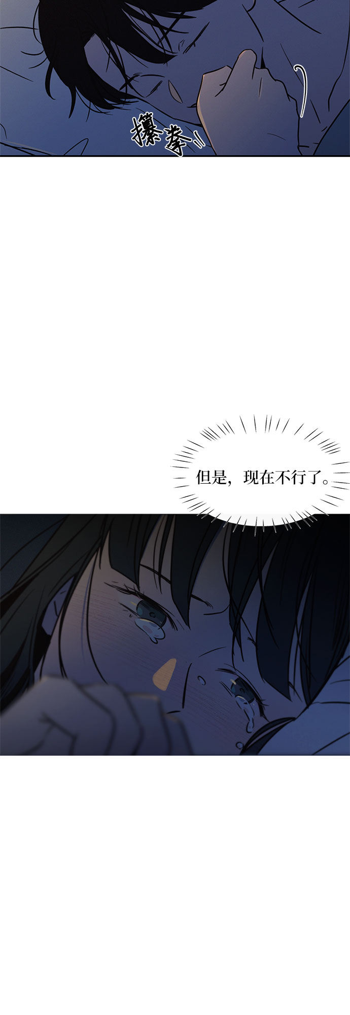 KISS女王 - 第23話(2/2) - 3