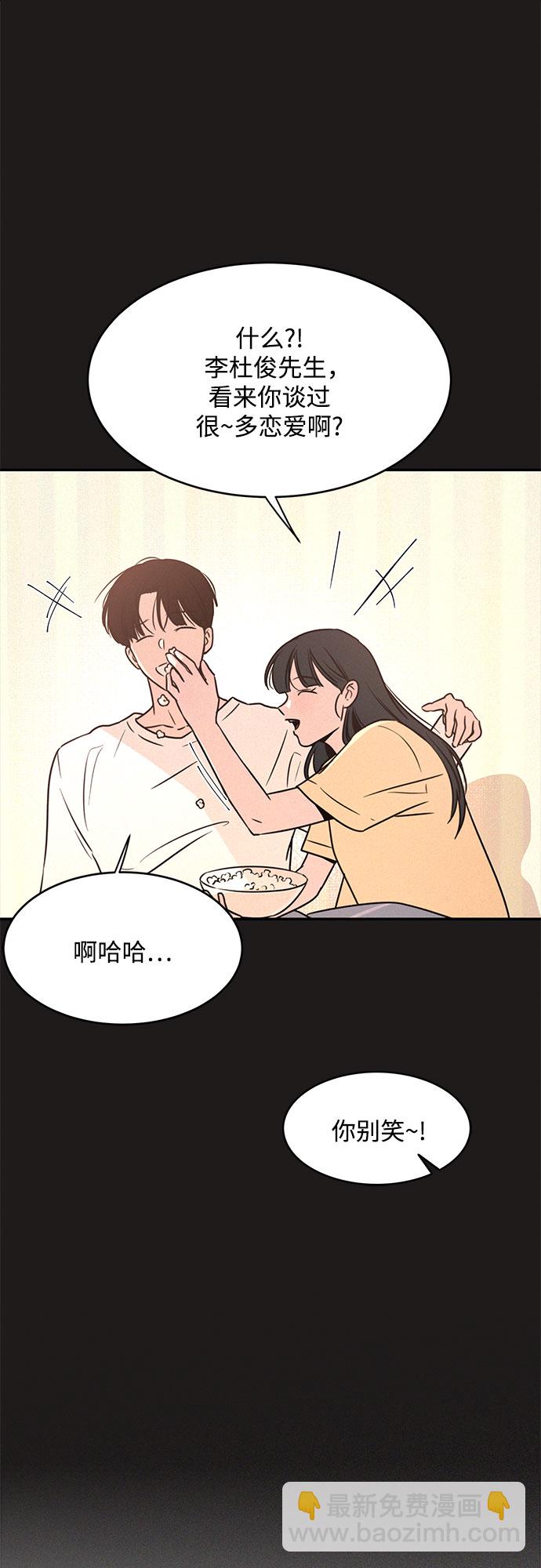 KISS女王 - 第23話(1/2) - 6