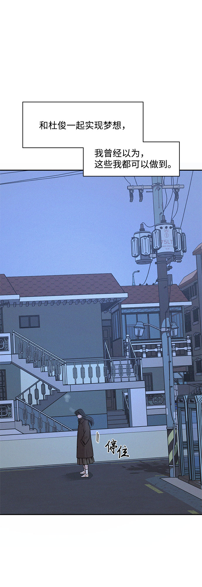 KISS女王 - 第23話(2/2) - 2