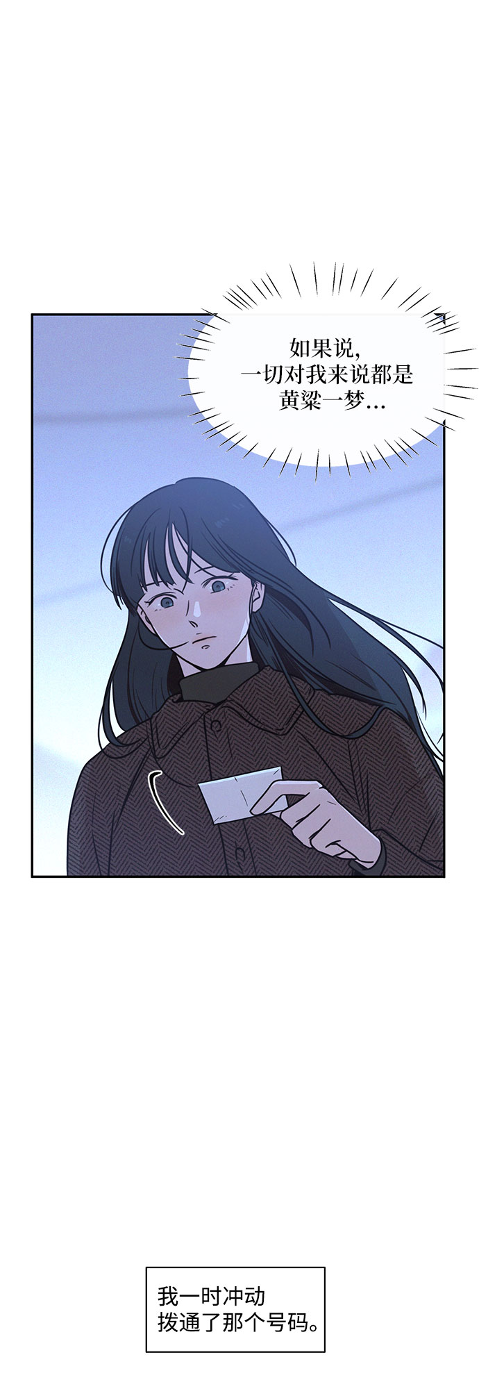 KISS女王 - 第23話(2/2) - 3