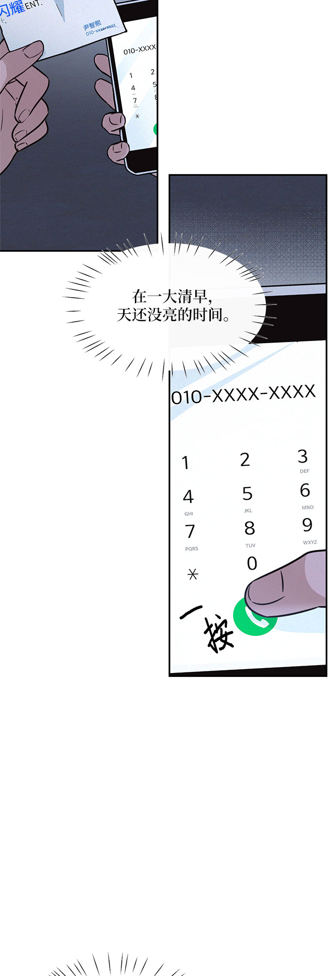 KISS女王 - 第23話(2/2) - 1