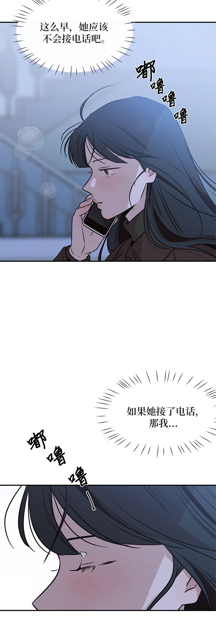 KISS女王 - 第23話(2/2) - 2