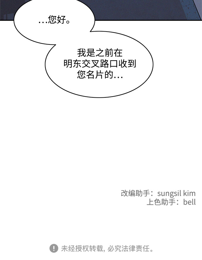 KISS女王 - 第23話(2/2) - 4