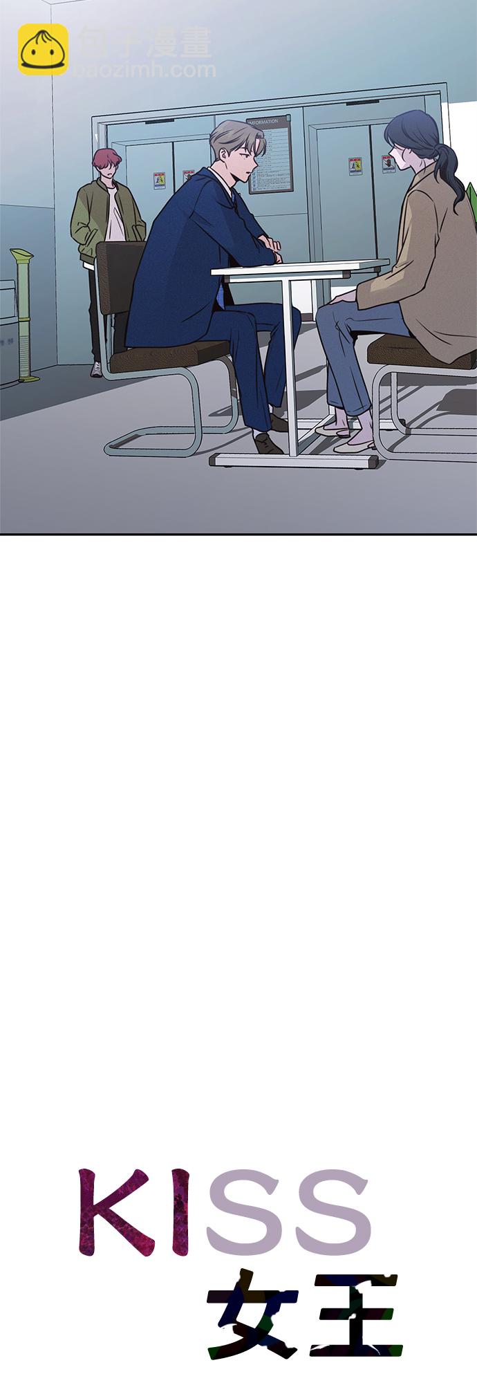 KISS女王 - 第25話(1/2) - 3