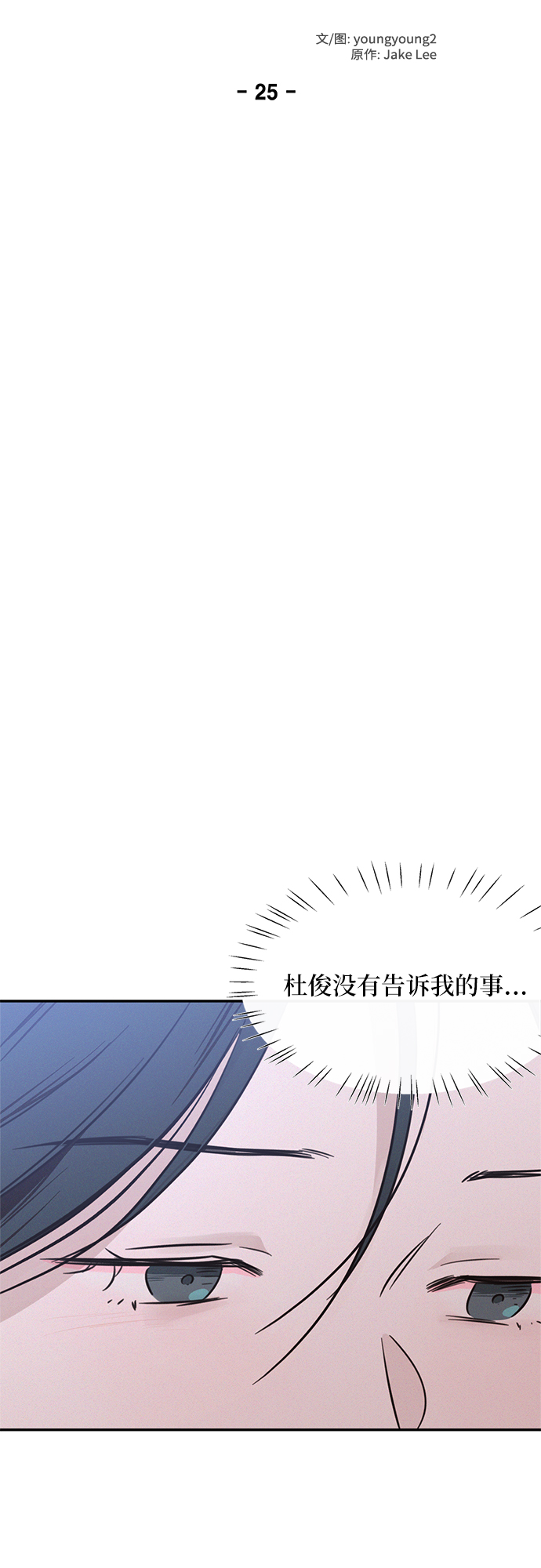 KISS女王 - 第25話(1/2) - 4