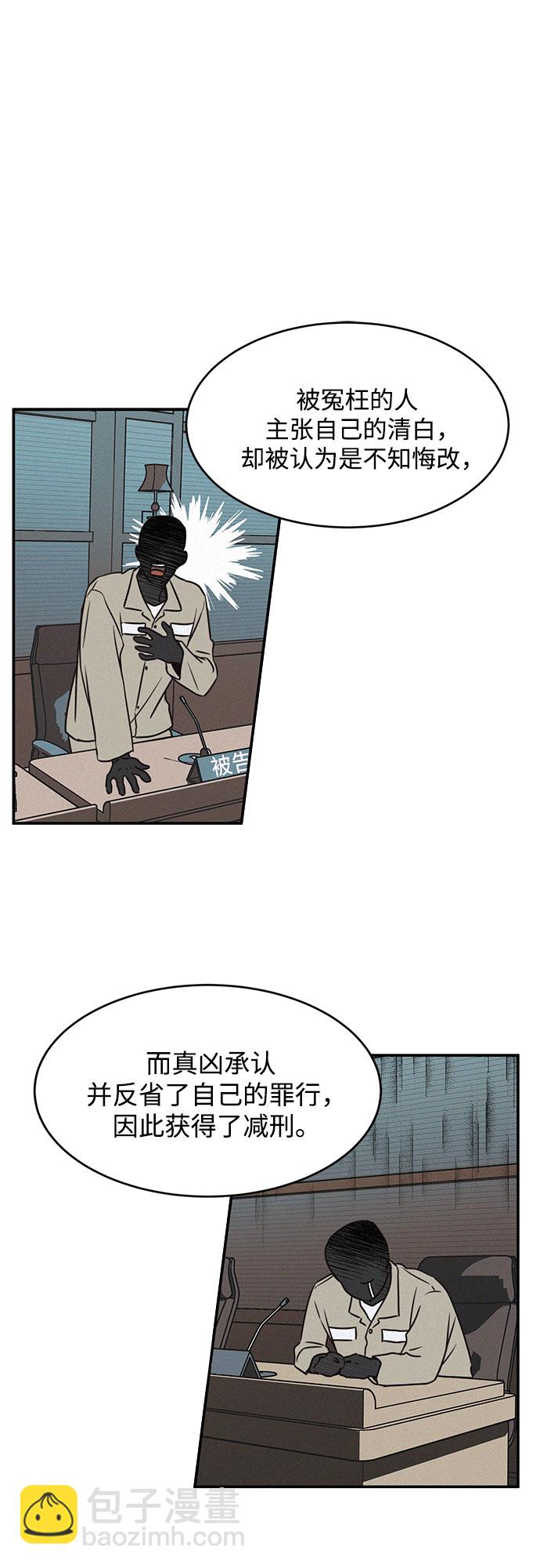 KISS女王 - 第25話(1/2) - 6