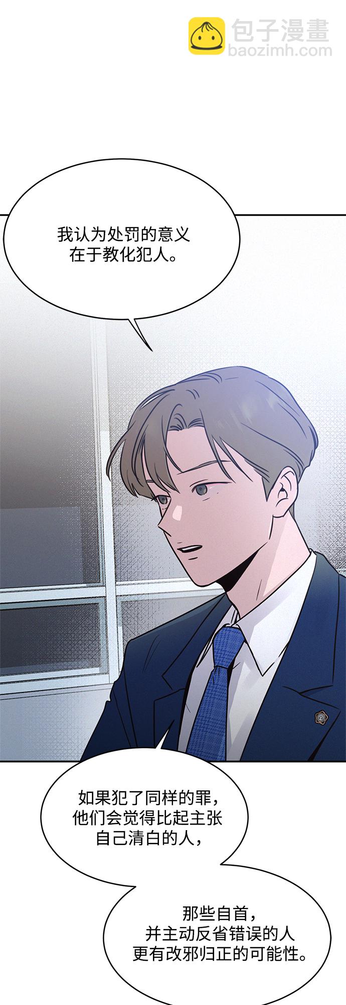 KISS女王 - 第25話(1/2) - 8