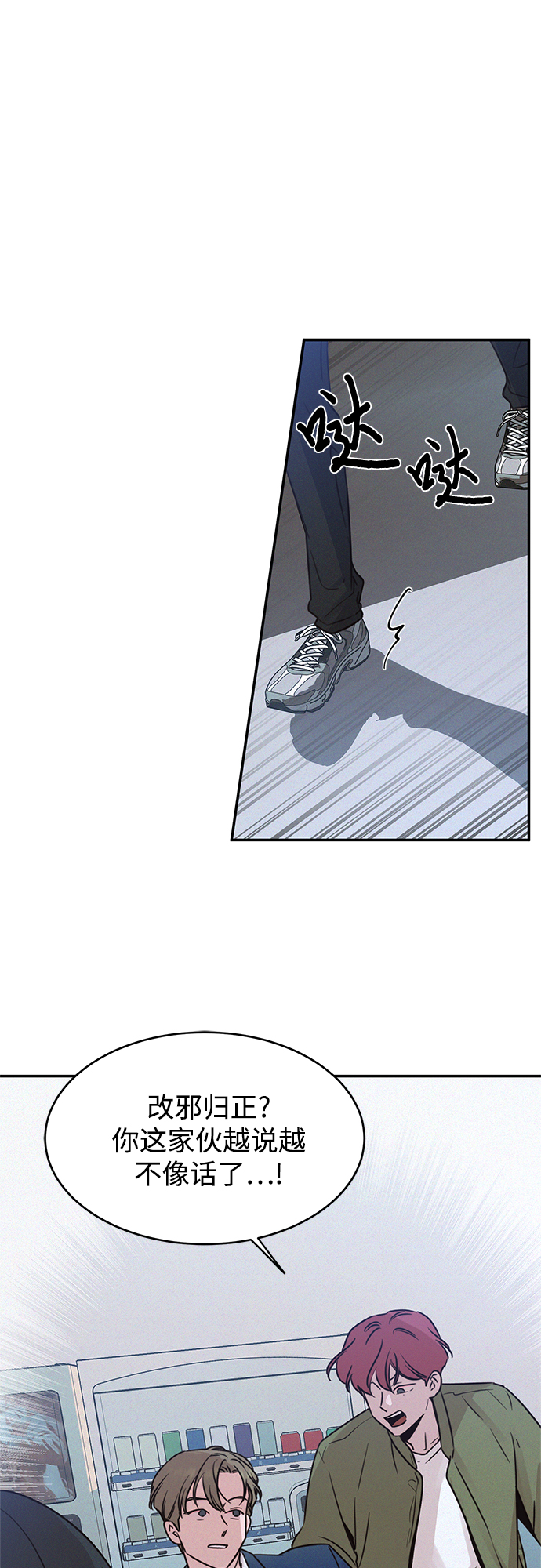 KISS女王 - 第25話(1/2) - 2