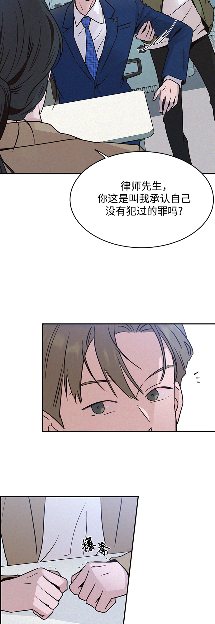 KISS女王 - 第25話(1/2) - 3