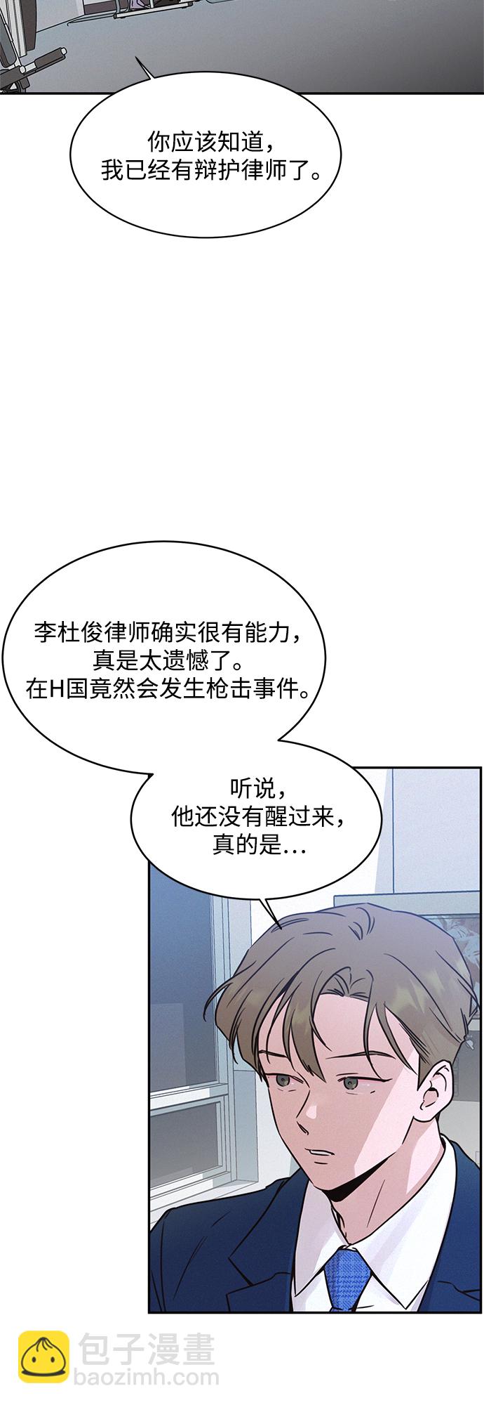 KISS女王 - 第25話(1/2) - 2