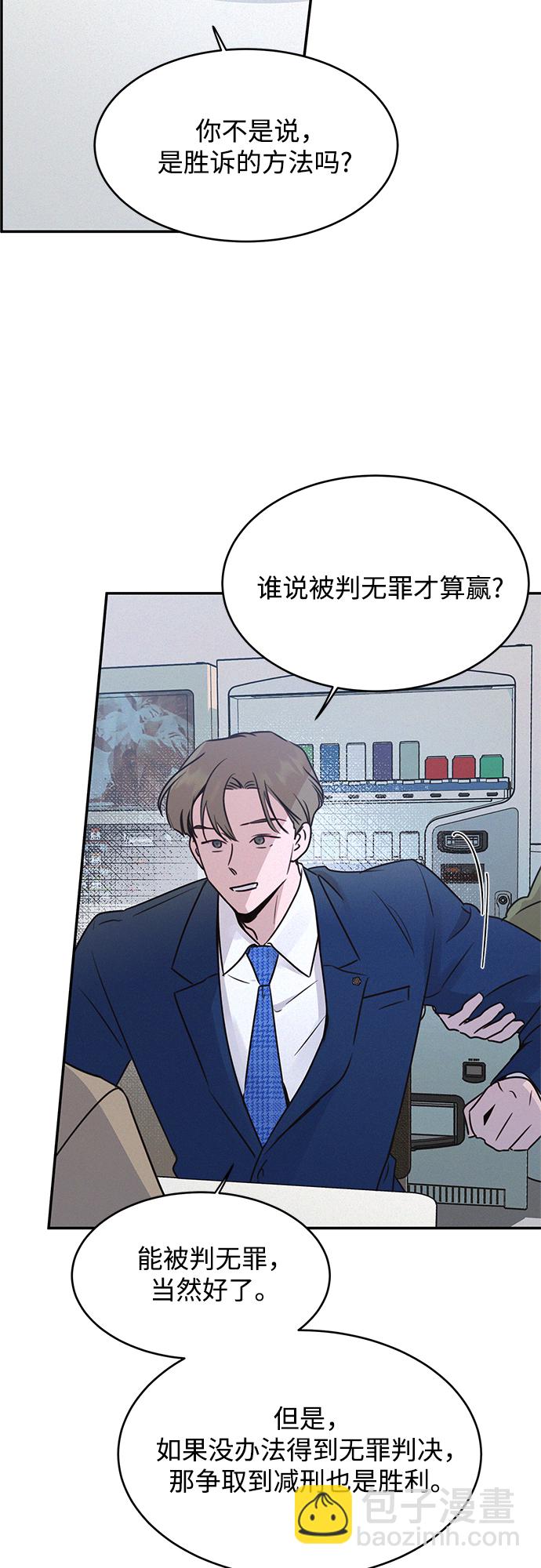 KISS女王 - 第25話(1/2) - 4