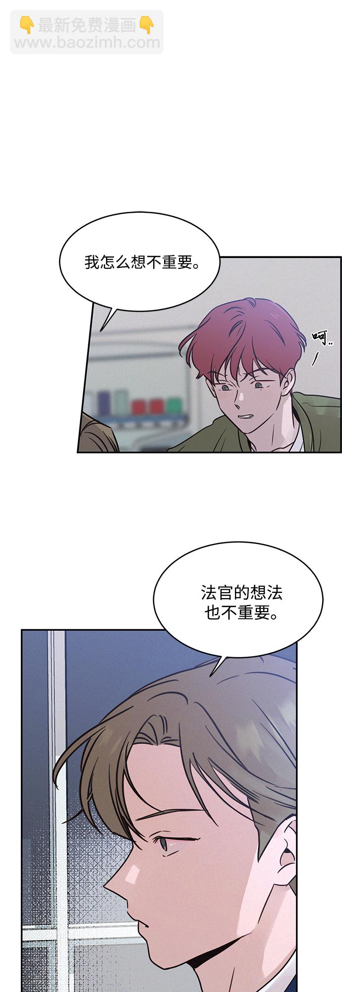 KISS女王 - 第25話(1/2) - 6