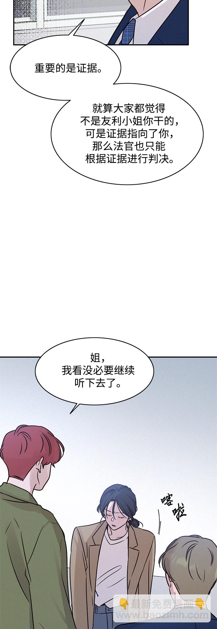 KISS女王 - 第25話(1/2) - 7