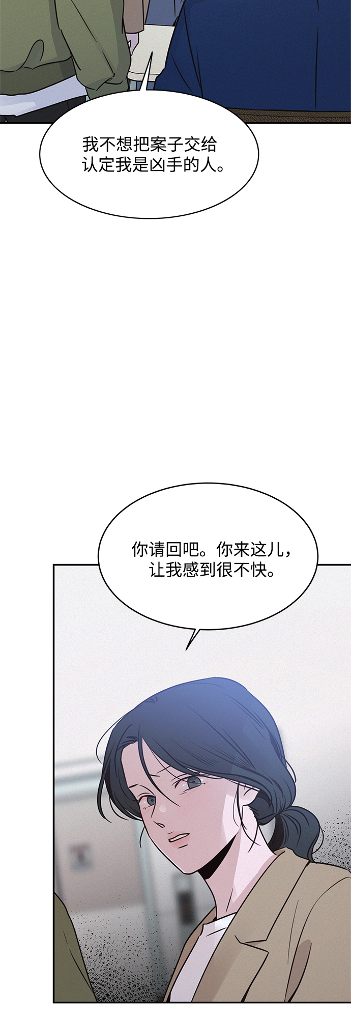 KISS女王 - 第25話(1/2) - 8