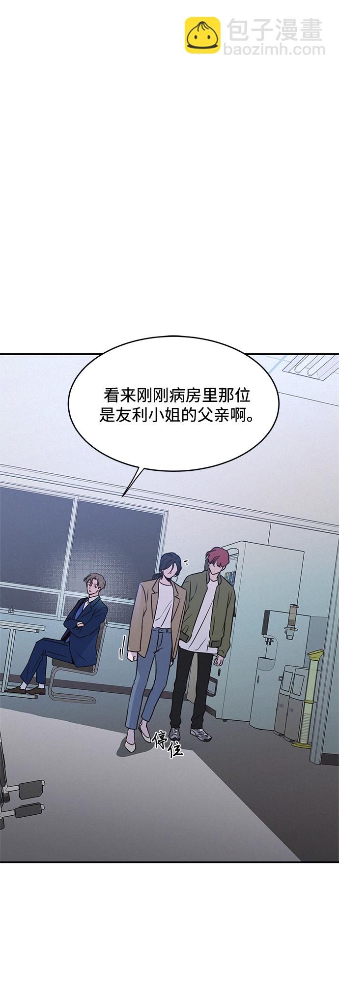 KISS女王 - 第25話(1/2) - 2