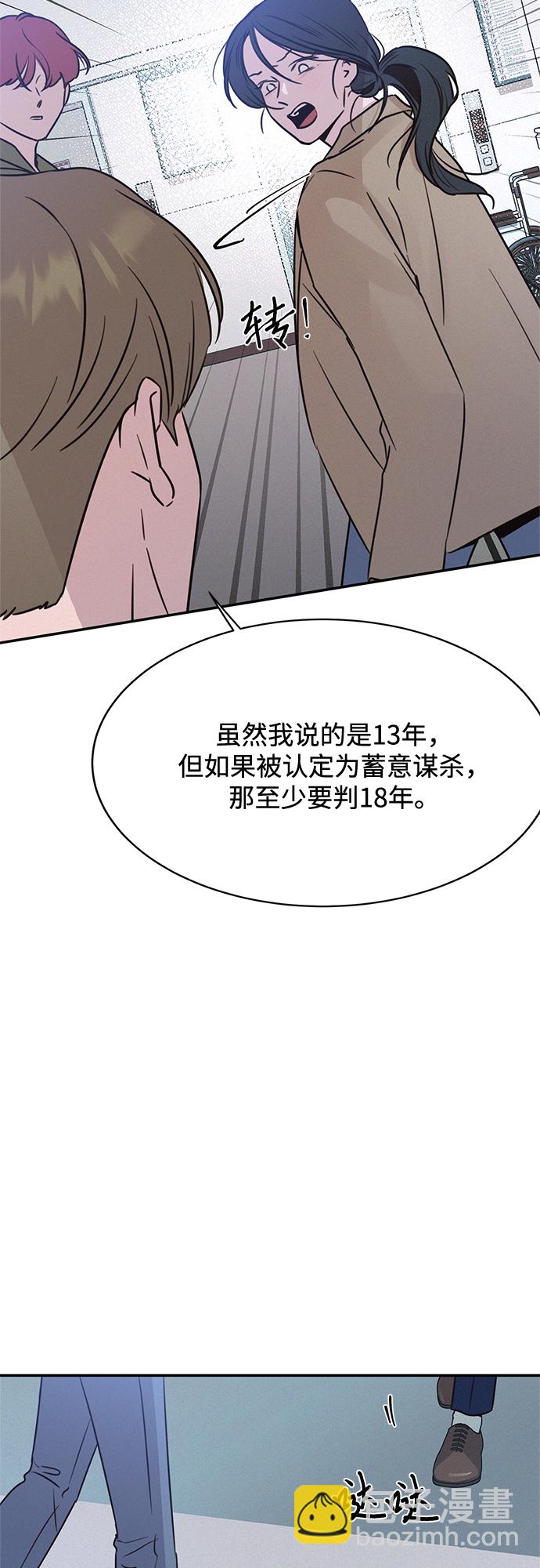 KISS女王 - 第25話(1/2) - 4