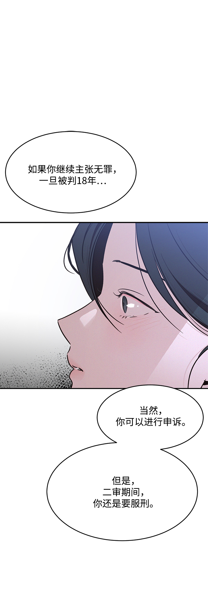 KISS女王 - 第25話(1/2) - 7