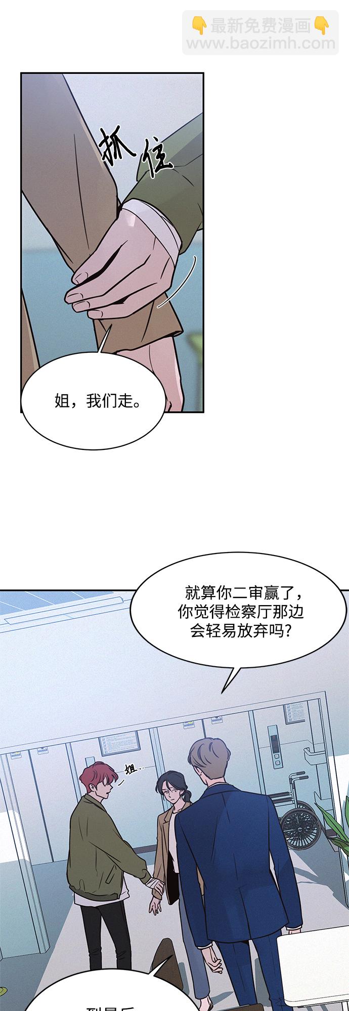 KISS女王 - 第25話(1/2) - 8