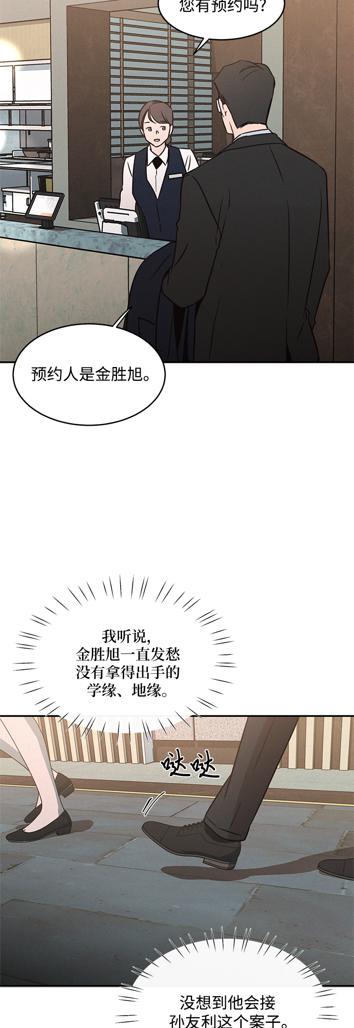 KISS女王 - 第25話(1/2) - 7