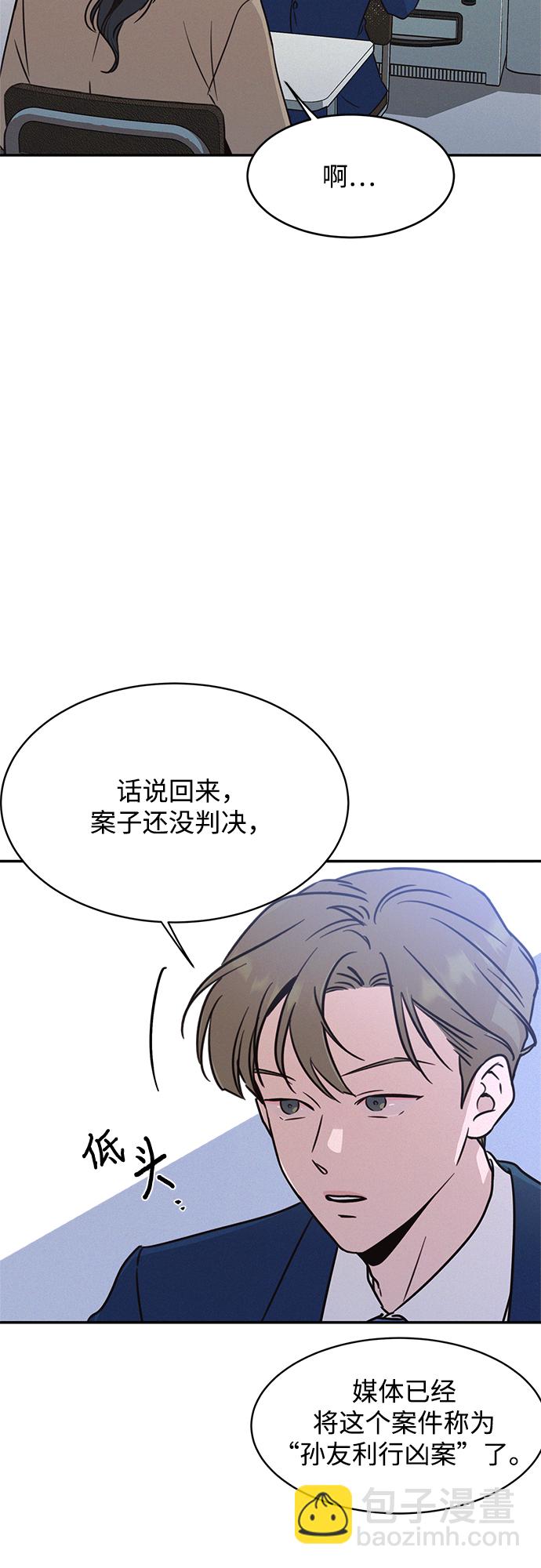 KISS女王 - 第25話(1/2) - 4