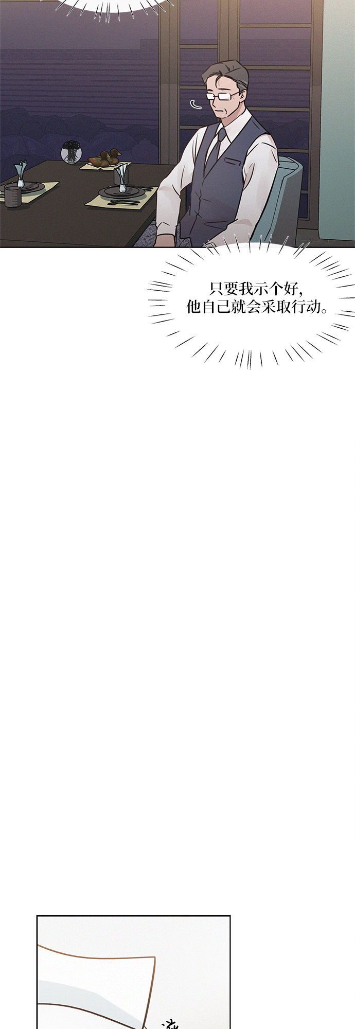 KISS女王 - 第25話(1/2) - 2