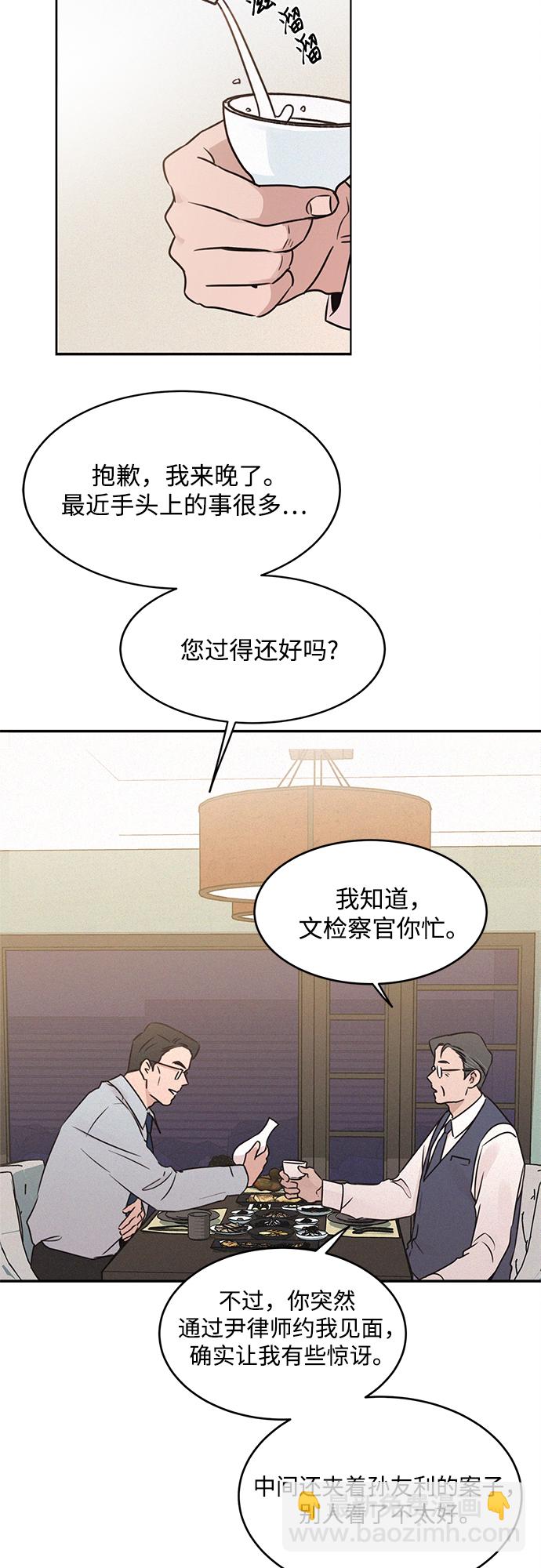 KISS女王 - 第25話(1/2) - 3