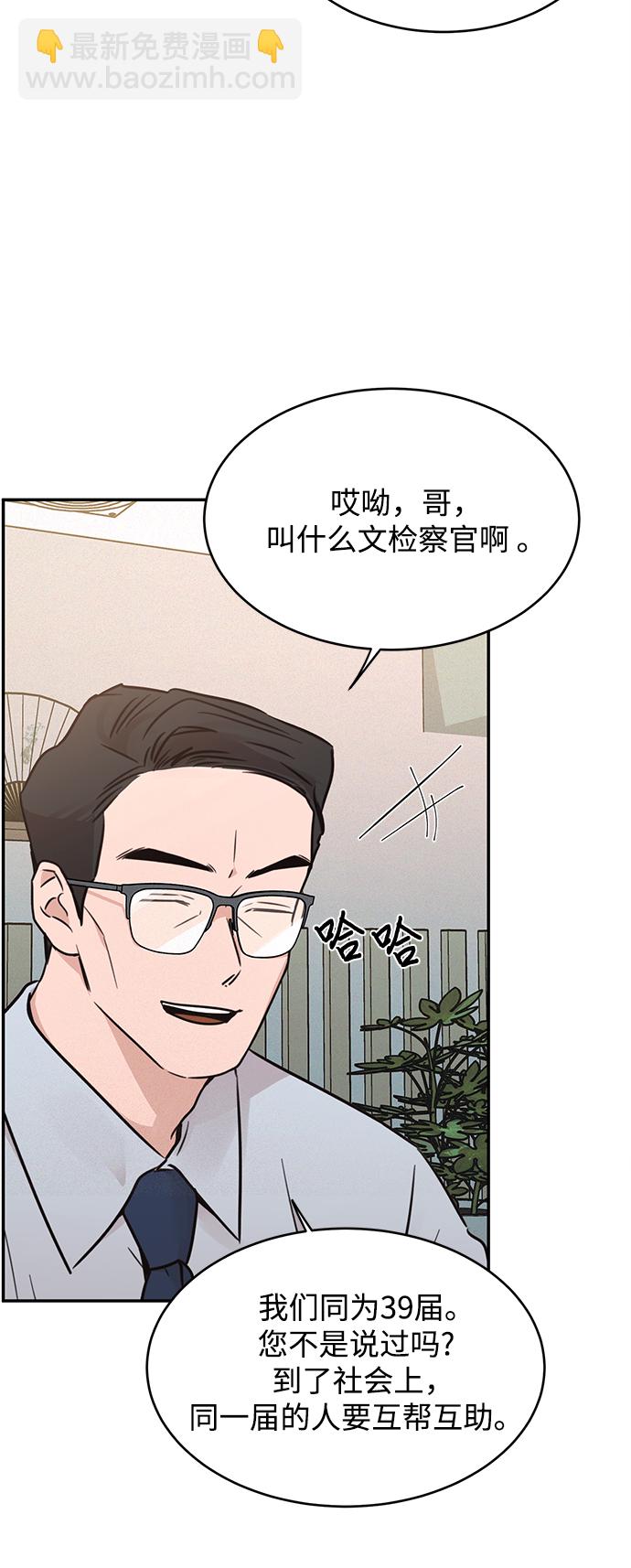 KISS女王 - 第25話(1/2) - 4