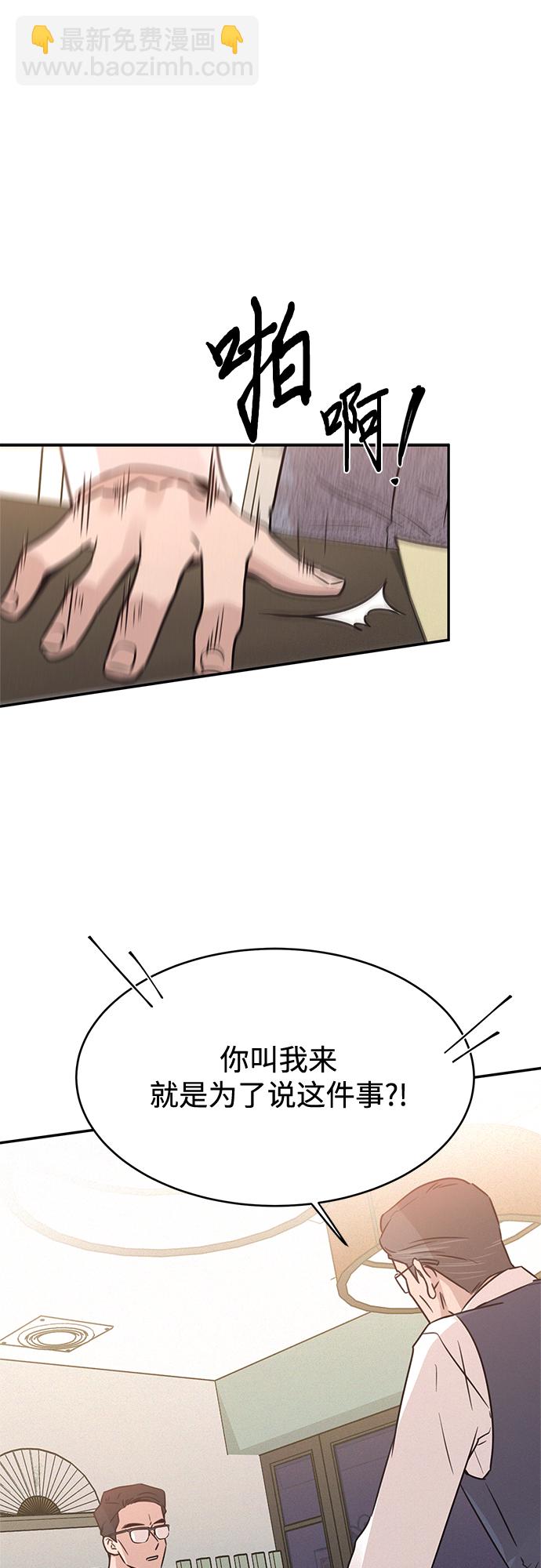 KISS女王 - 第25話(1/2) - 1