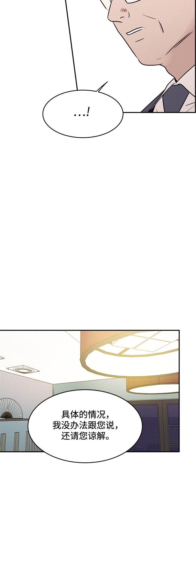 KISS女王 - 第25話(2/2) - 1