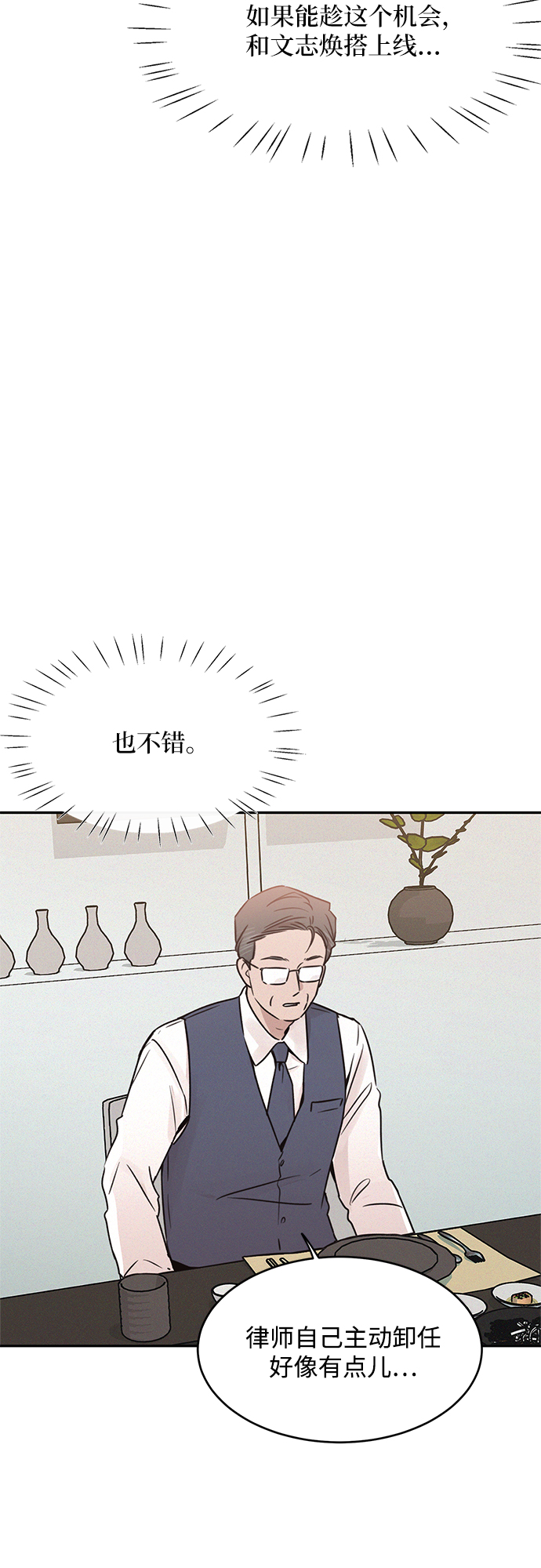 KISS女王 - 第25話(2/2) - 1