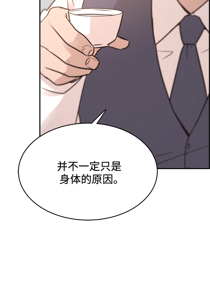 KISS女王 - 第25話(2/2) - 3