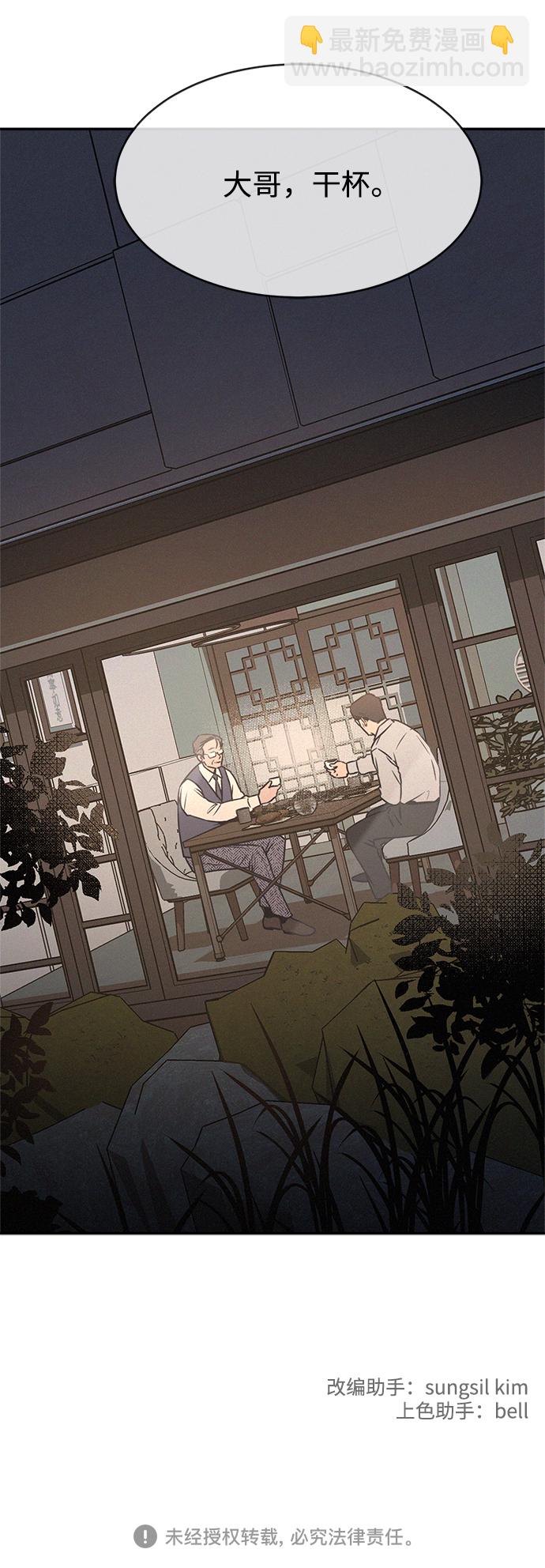 KISS女王 - 第25話(2/2) - 1