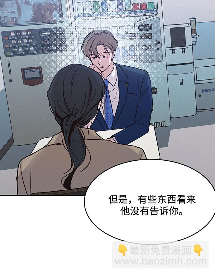 KISS女王 - 第25話(1/2) - 1