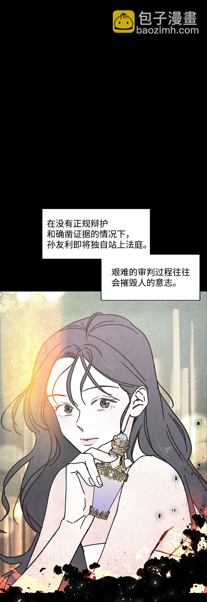 KISS女王 - 第27話(1/2) - 2