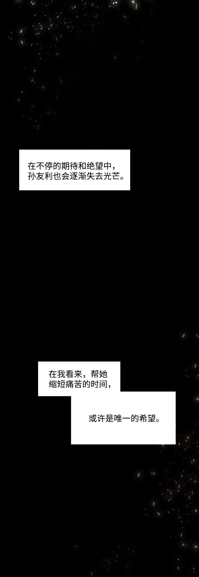 KISS女王 - 第27話(1/2) - 3