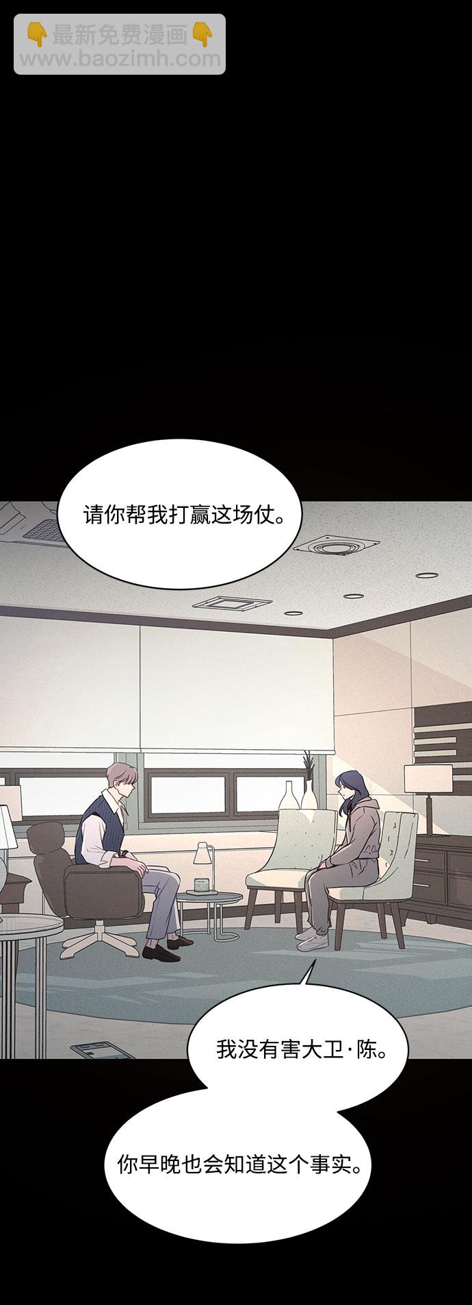 KISS女王 - 第27話(1/2) - 5