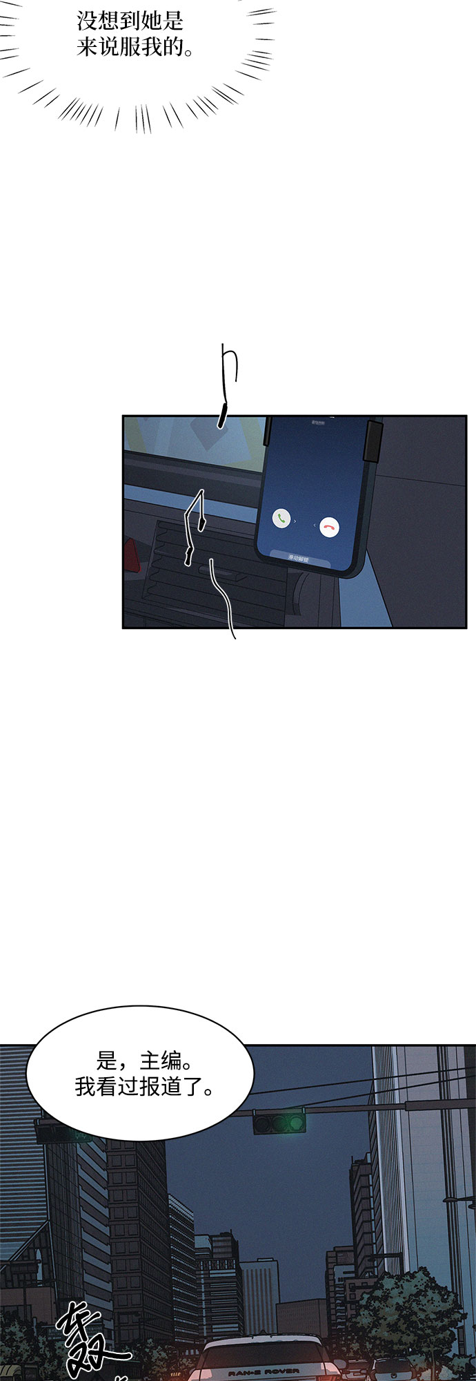 KISS女王 - 第27話(1/2) - 7