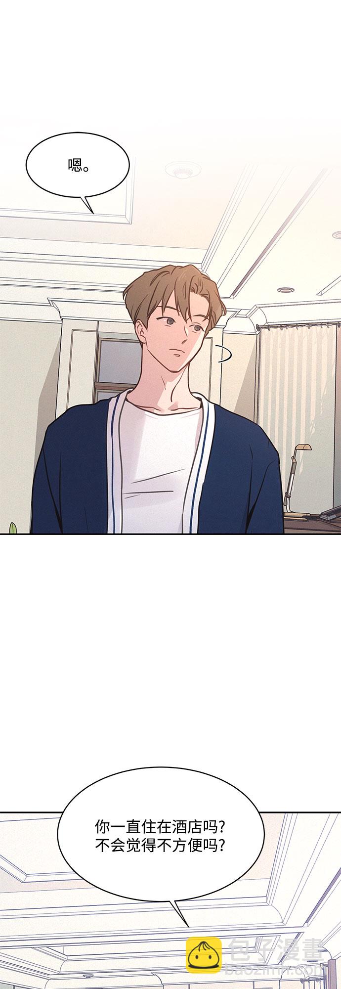 KISS女王 - 第27話(1/2) - 2