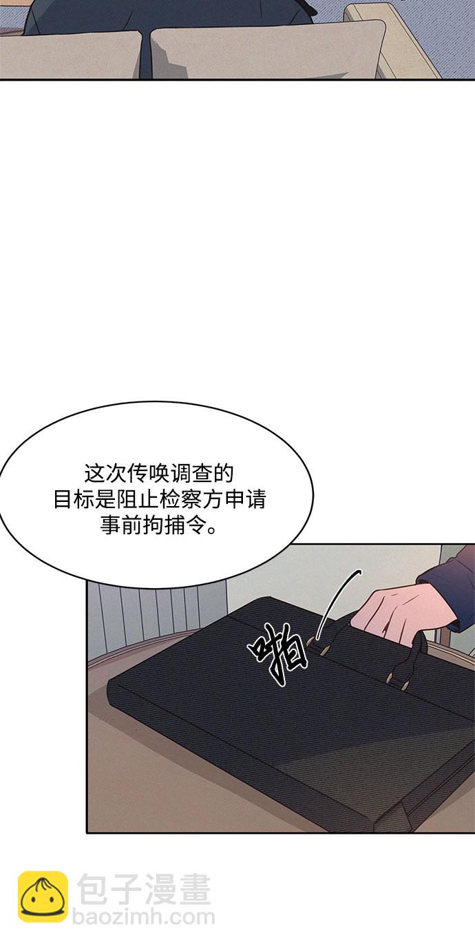 KISS女王 - 第27話(1/2) - 5