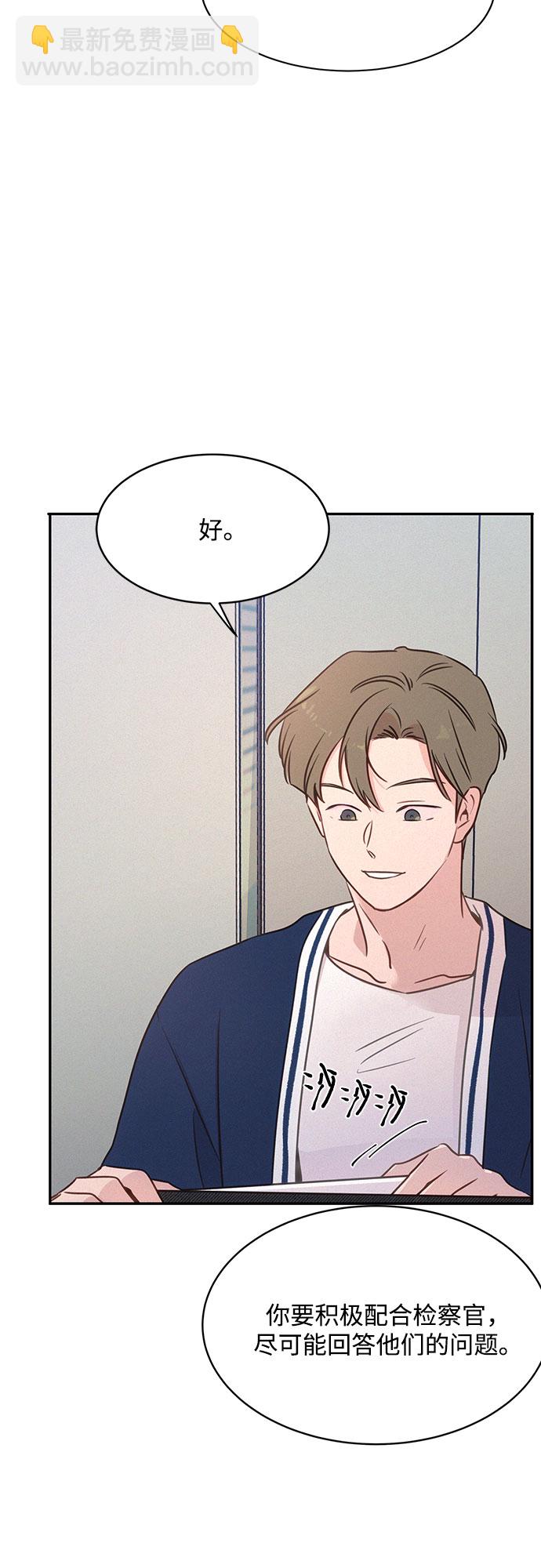 KISS女王 - 第27話(1/2) - 8