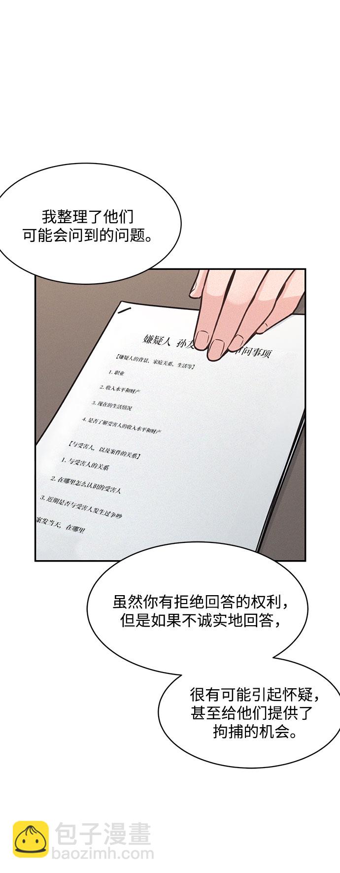 KISS女王 - 第27話(1/2) - 1