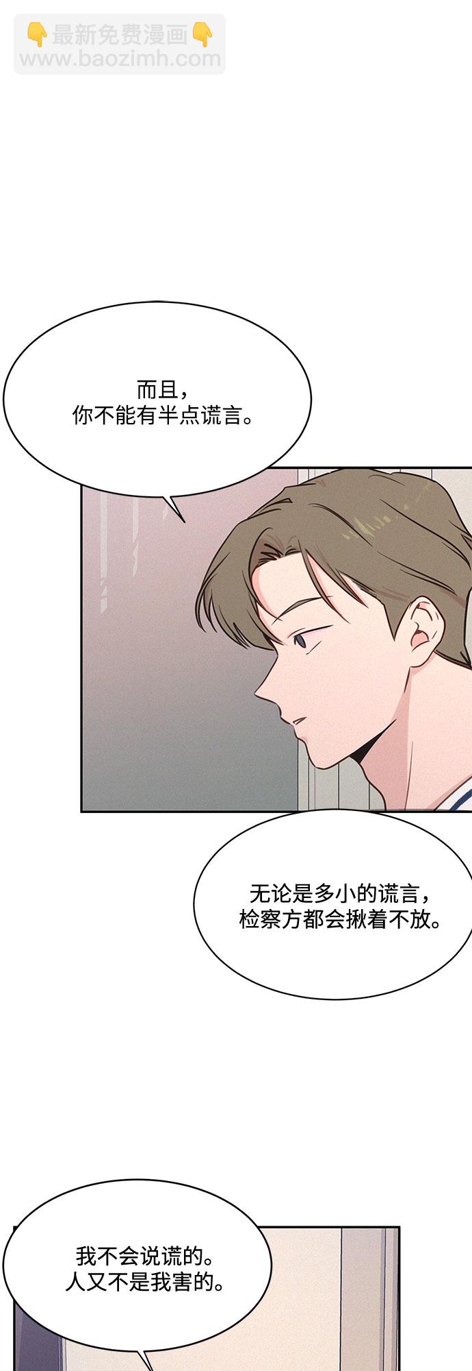 KISS女王 - 第27話(1/2) - 2