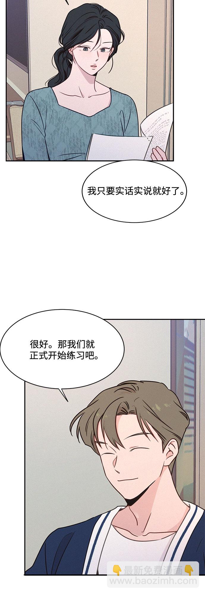 KISS女王 - 第27話(1/2) - 3