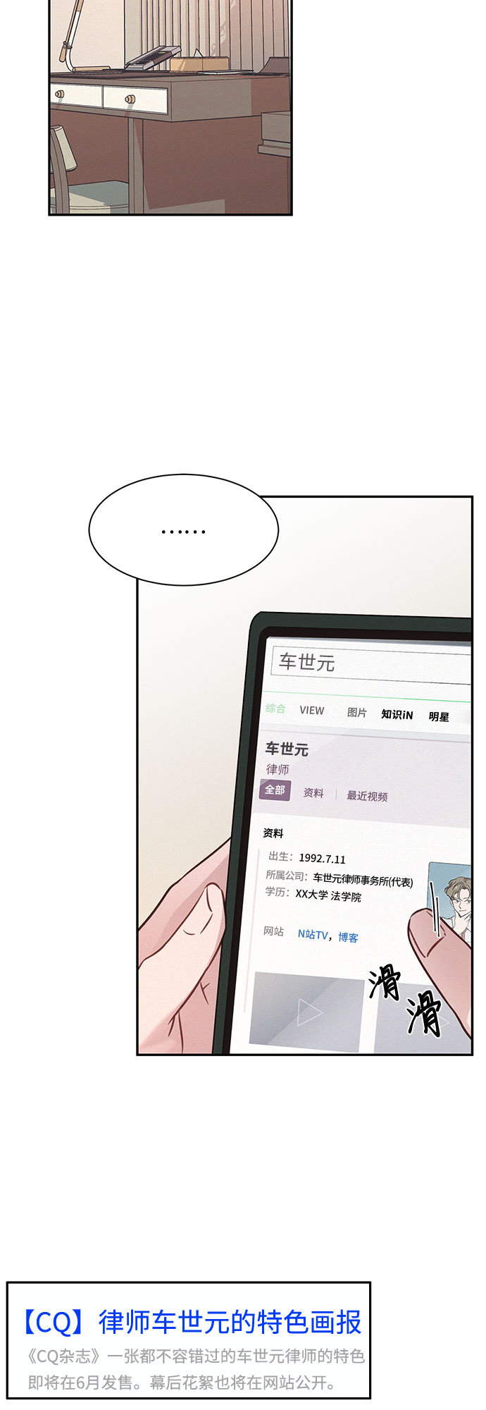 KISS女王 - 第27話(1/2) - 5