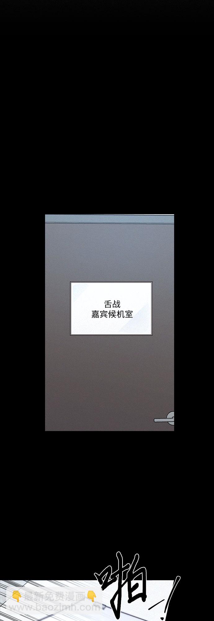 KISS女王 - 第27話(1/2) - 3