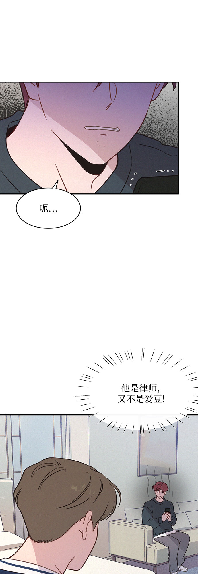 KISS女王 - 第27話(1/2) - 8